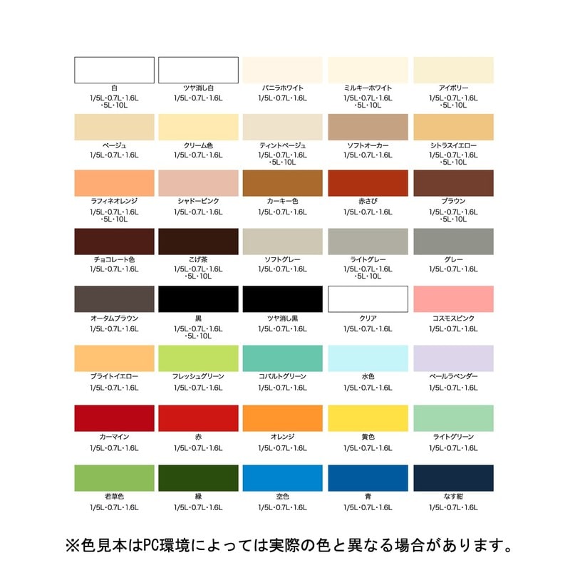 アサヒペン 9016740 水性多用途カラー 1.6L カーマイン 1個（ご注文単位1個）【直送品】