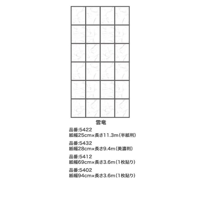 アサヒペン 9017784 4倍破れにくい障子紙 69×3.6 雲竜 #5412 1個(ご注文単位1個)【直送品】