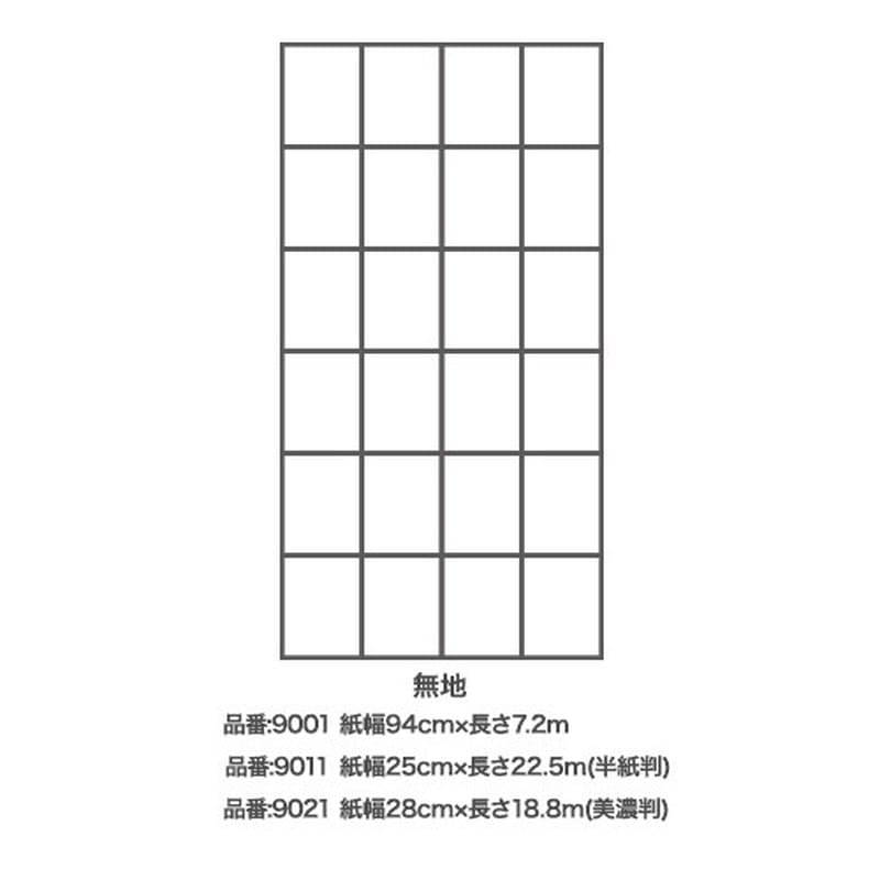 アサヒペン 9017980 無地障子紙 半紙判 25×22.5 無地 #9011 1個（ご注文単位1個）【直送品】