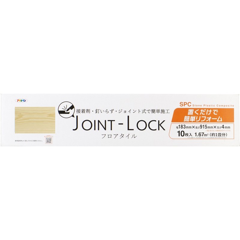 アサヒペン 9018484 JOINT-LOCK フロアタイル JL-02 1個(ご注文単位1個)【直送品】
