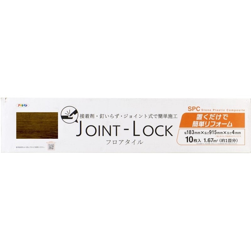 アサヒペン 9018485 JOINT-LOCK フロアタイル JL-03 1個(ご注文単位1個)【直送品】