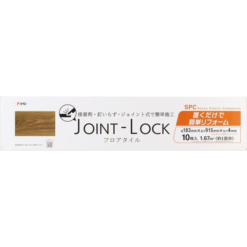 アサヒペン 9018486 JOINT-LOCK フロアタイル JL-04 1個(ご注文単位1個)【直送品】