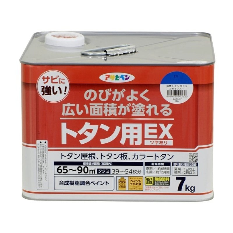 アサヒペン 9019078 油性トタン用EX 7kg スカイブルー 1個（ご注文単位1個）【直送品】