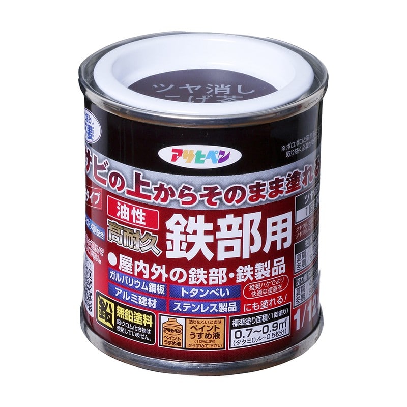 アサヒペン 9019085 油性高耐久鉄部用 1/12L ツヤ消しこげ茶 1個（ご注文単位1個）【直送品】