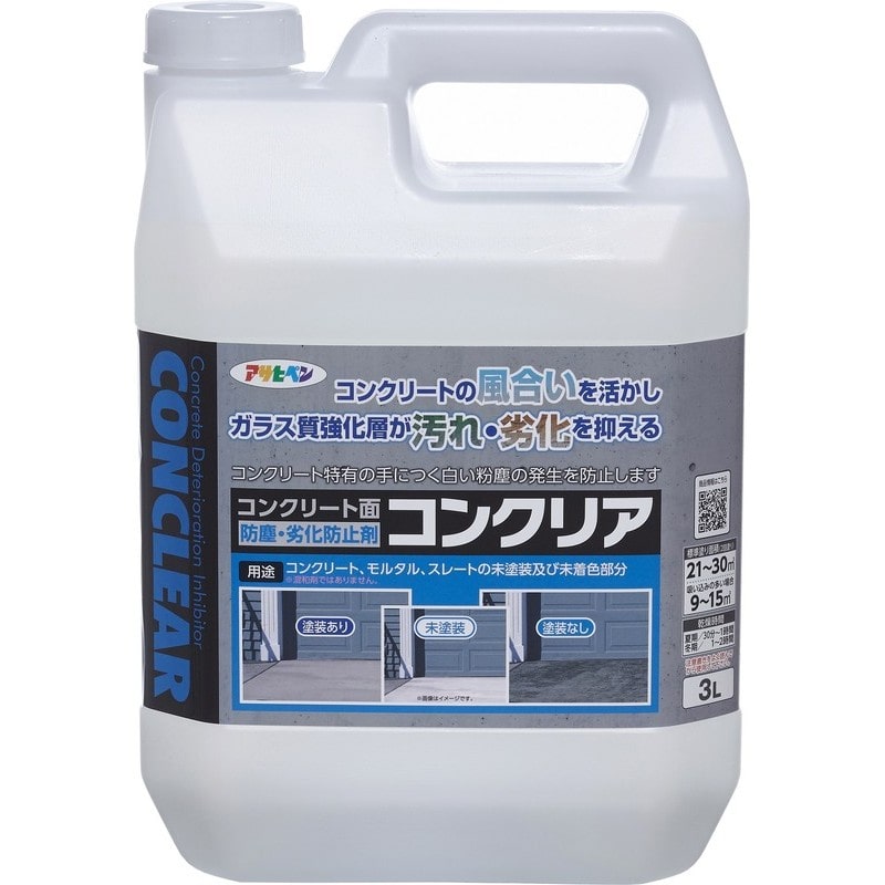 アサヒペン 9019208 コンクリア 3L 1個（ご注文単位1個）【直送品】