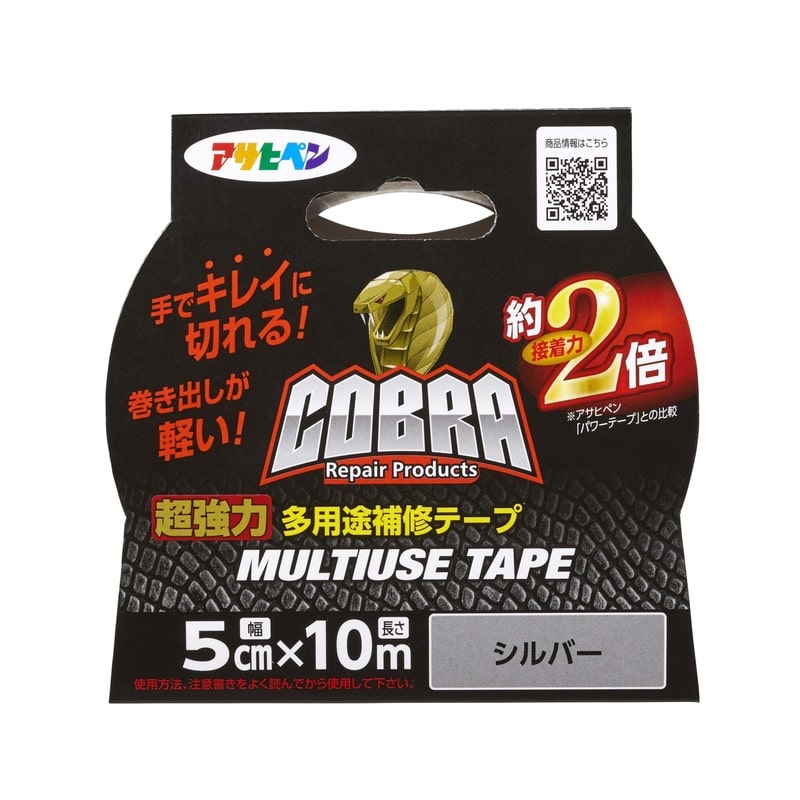 アサヒペン 9019304 COBRA超強力多用途補修テープ5×10mSL CB-010 1個(ご注文単位1個)【直送品】