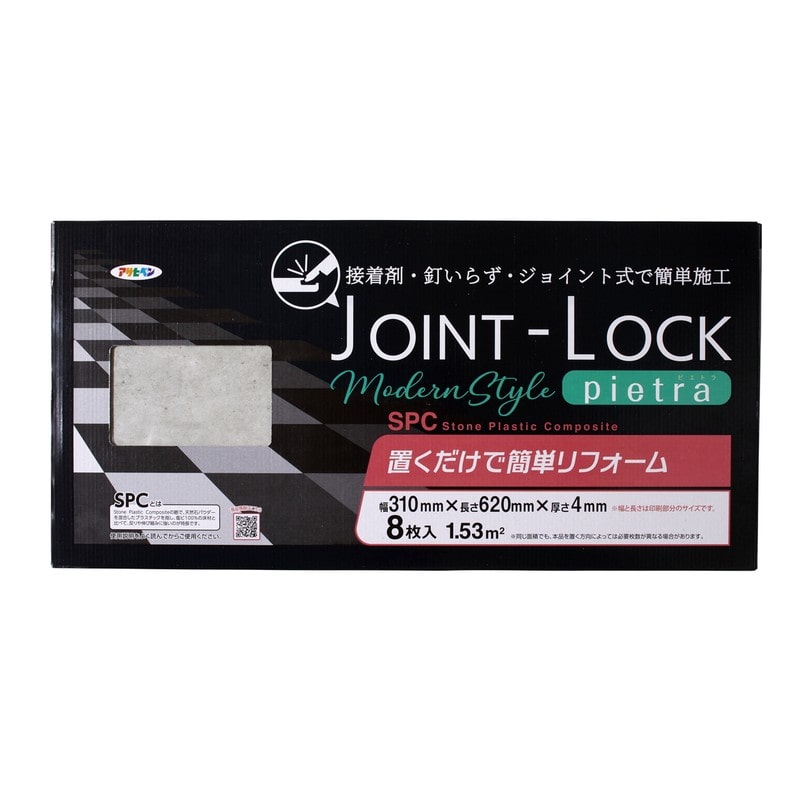 アサヒペン 9019358 JOINT-LOCK pietra JPC-03 1個(ご注文単位1個)【直送品】