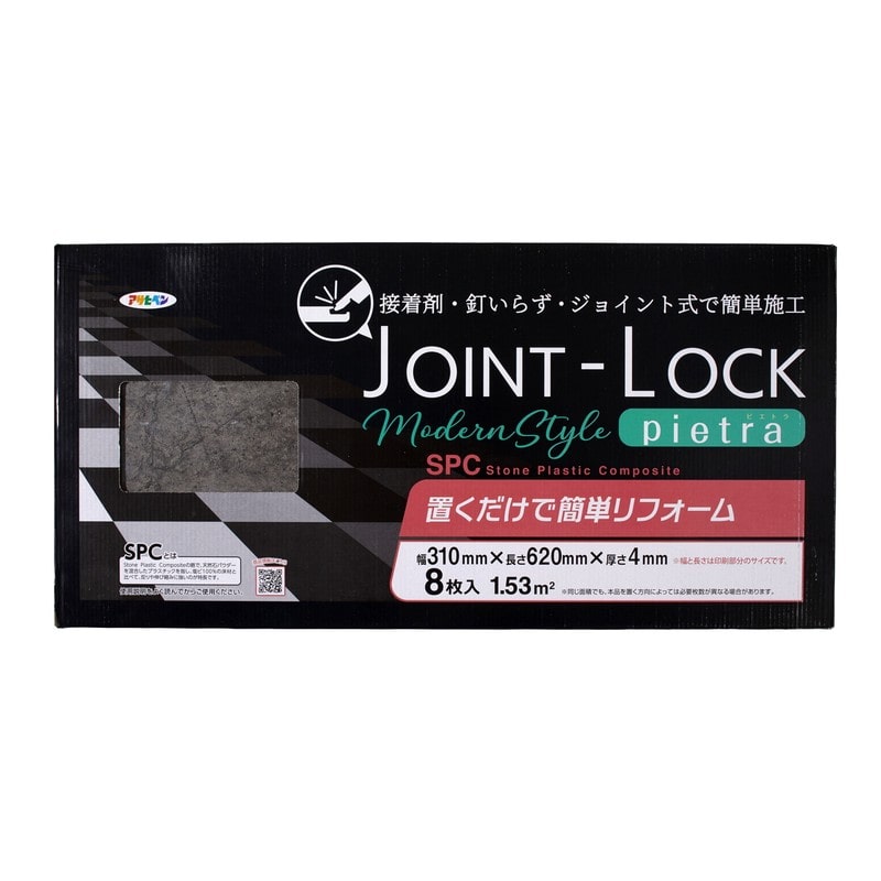 アサヒペン 9019359 JOINT-LOCK pietra JPC-04 1個(ご注文単位1個)【直送品】