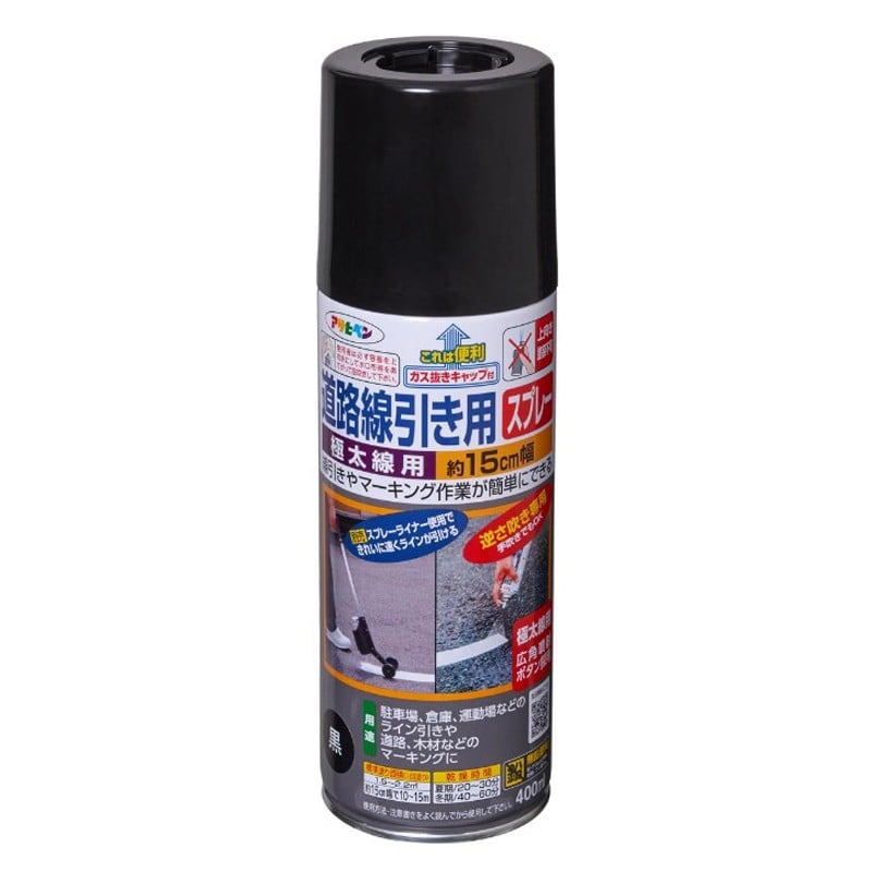 アサヒペン 9019368 道路線引き用SP極太線用 400mL 黒 1個（ご注文単位1個）【直送品】