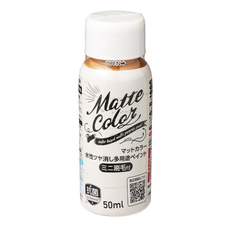 アサヒペン 9019428 水性多用途ペイントマットカラー カフェオレ 1個（ご注文単位1個）【直送品】