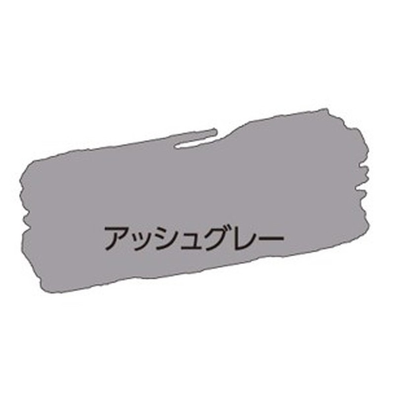 アサヒペン 9019430 水性多用途ペイントマットカラー アッシュグレー 1個（ご注文単位1個）【直送品】