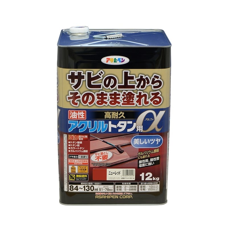 アサヒペン 9018291 油性高耐久アクリルトタン用α12KG ニューレッド 1個（ご注文単位1個）【直送品】