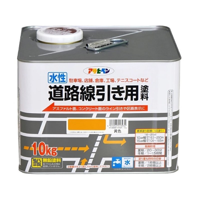 アサヒペン 9017606 水性道路線引き用塗料 10kg 黄色 1個（ご注文単位1個）【直送品】