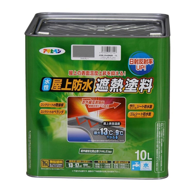 アサヒペン 900150 水性屋上防水遮熱塗料 10L ライトグレー 1個（ご注文単位1個）【直送品】