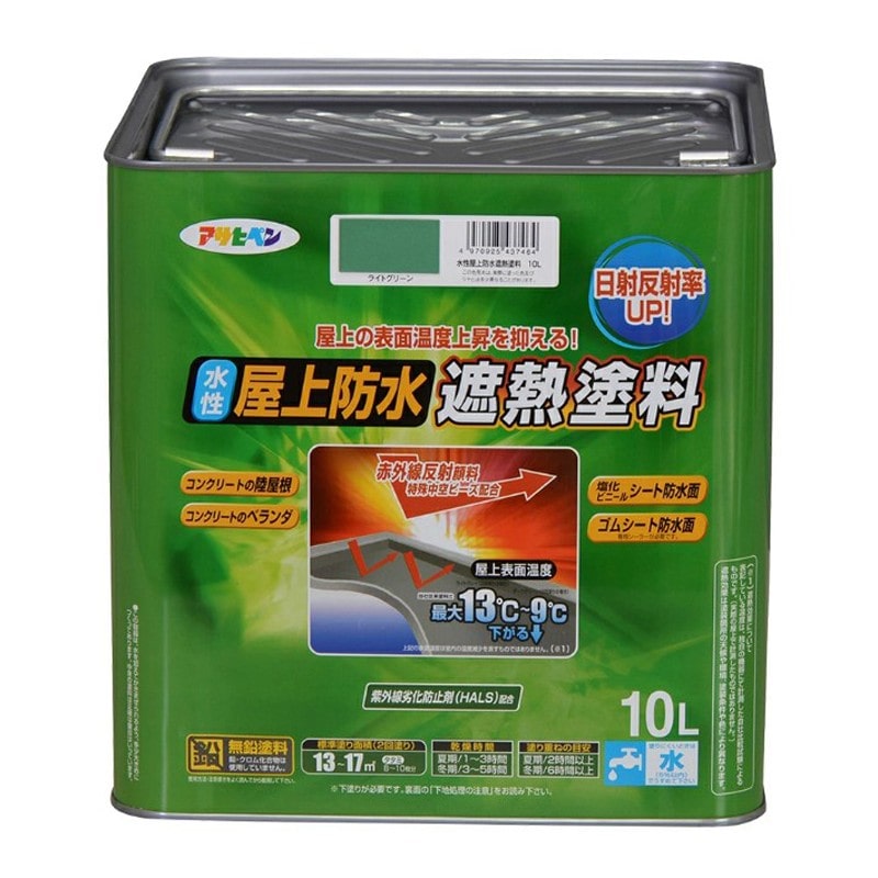 アサヒペン 900151 水性屋上防水遮熱塗料 10L ライトグリーン 1個（ご注文単位1個）【直送品】