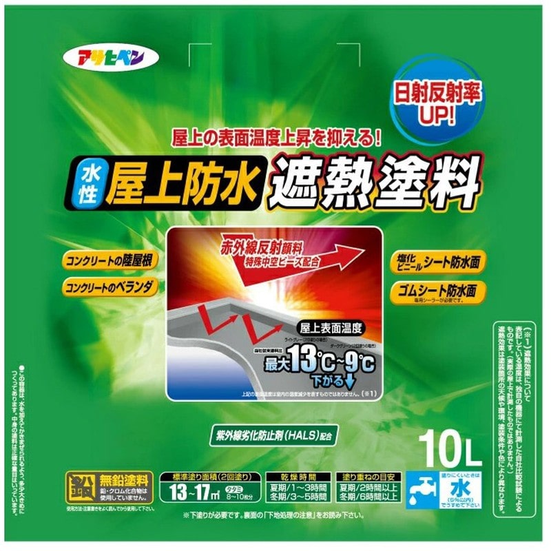 アサヒペン 900152 水性屋上防水遮熱塗料 10L ダークグリーン 1個(ご注文単位1個)【直送品】
