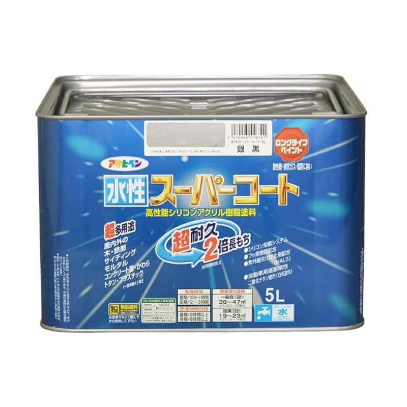 アサヒペン 9011482 水性スーパーコート 5L 銀黒 1個(ご注文単位1個)【直送品】