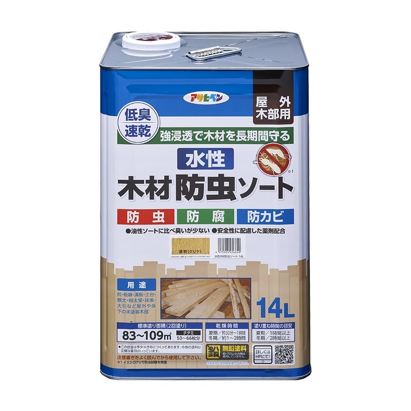 アサヒペン 9018801 水性木材防虫ソート 14L クリヤ 1個（ご注文単位1個）【直送品】