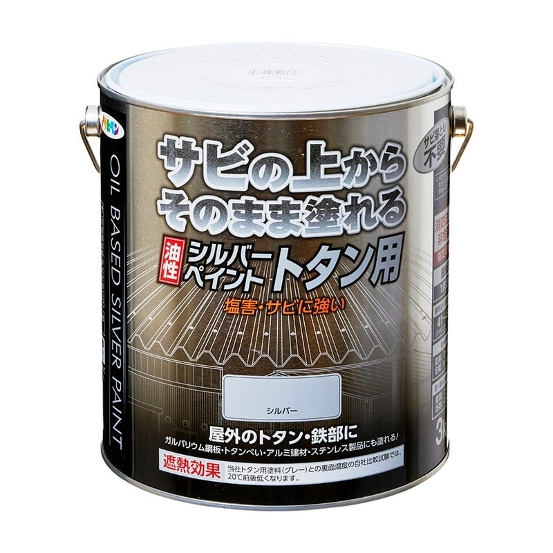 アサヒペン 9011956 油性シルバーペイントトタン用 3kg 1個（ご注文単位1個）【直送品】