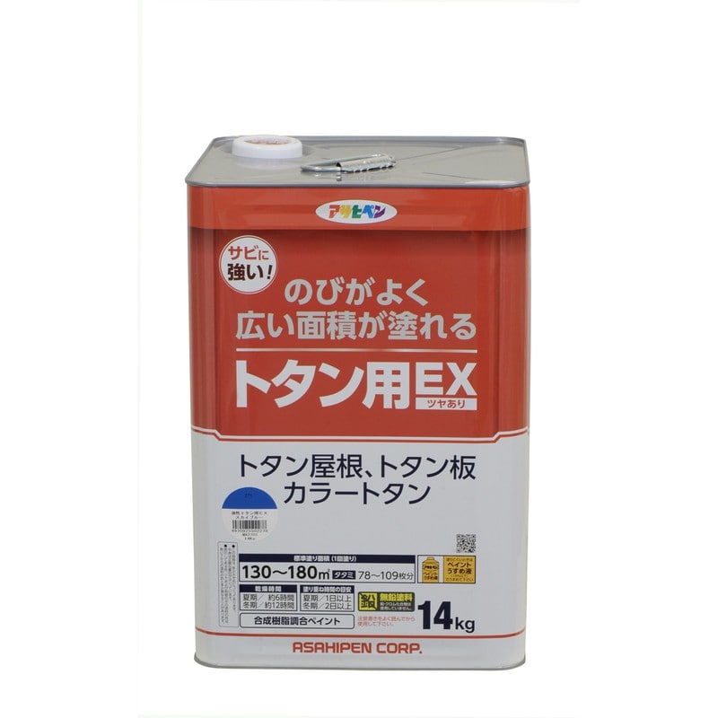 アサヒペン 9019082 油性トタン用EX 14kg スカイブルー 1個（ご注文単位1個）【直送品】