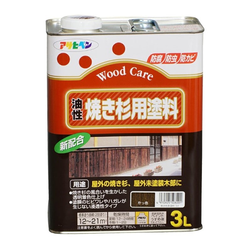アサヒペン 9011552 油性焼き杉用塗料 3L かっ色 1個（ご注文単位1個）【直送品】