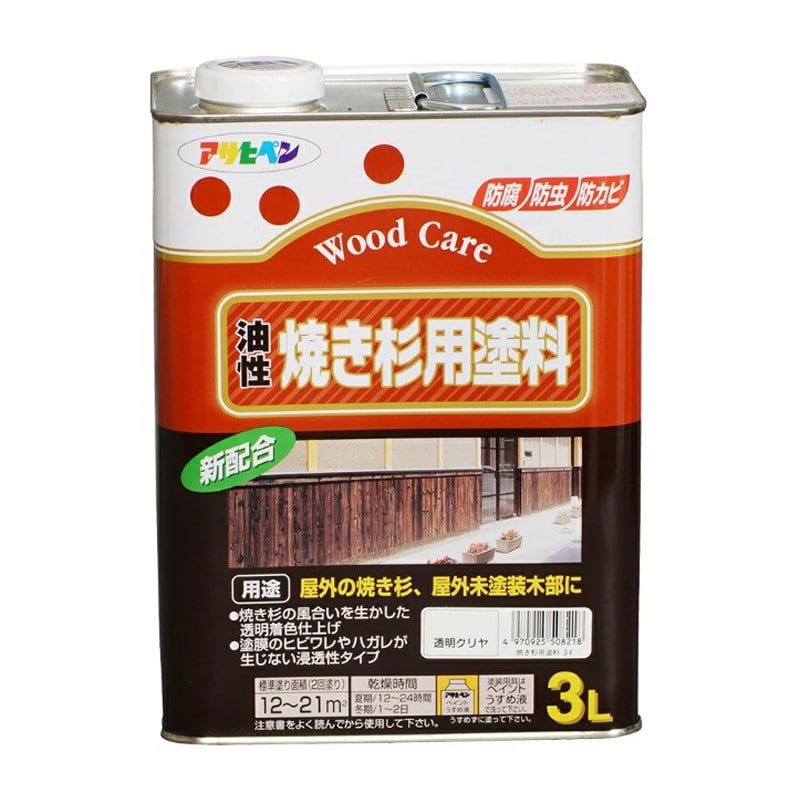 アサヒペン 9011553 油性焼き杉用塗料 3L 透明 クリヤ 1個（ご注文単位1個）【直送品】