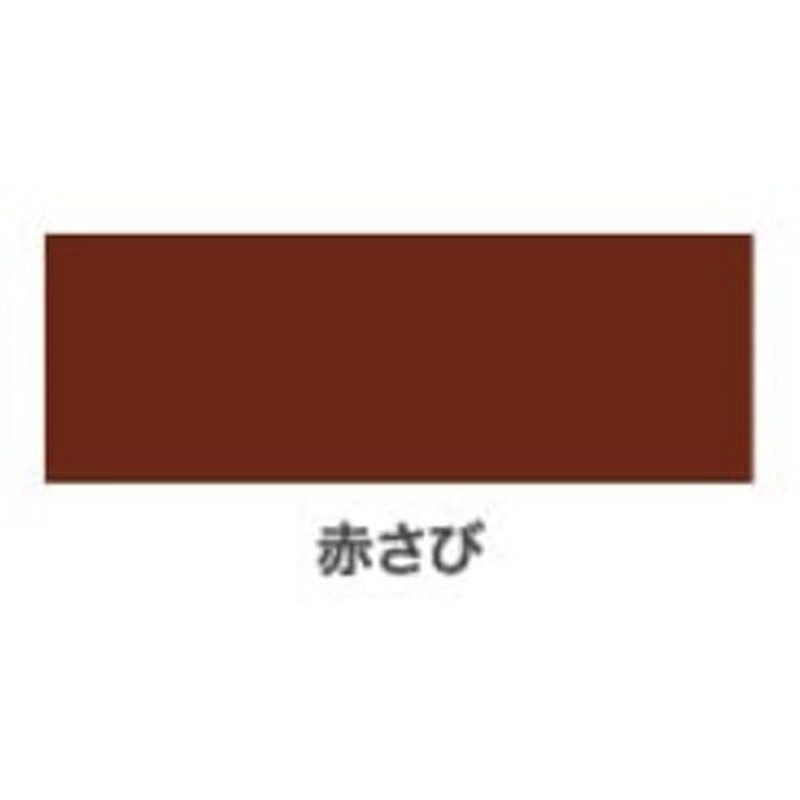 アサヒペン 9019079 油性トタン用EX 14kg 赤さび 1個(ご注文単位1個)【直送品】