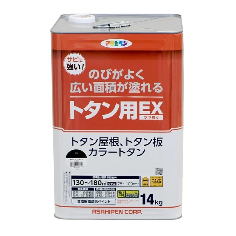 アサヒペン 9019080 油性トタン用EX 14kg こげ茶 1個（ご注文単位1個）【直送品】