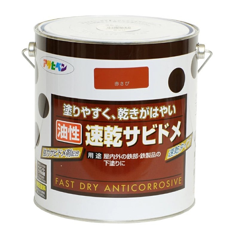 アサヒペン 9010615 速乾サビドメ 3L 赤さび 1個（ご注文単位1個）【直送品】