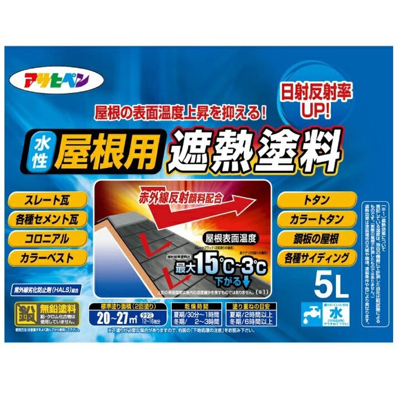 アサヒペン 900126 水性屋根用遮熱塗料 5L 赤さび 1個(ご注文単位1個)【直送品】