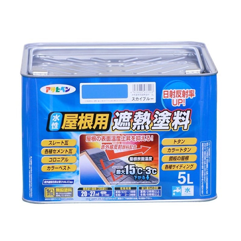 アサヒペン 900128 水性屋根用遮熱塗料 5L スカイブルー 1個（ご注文単位1個）【直送品】