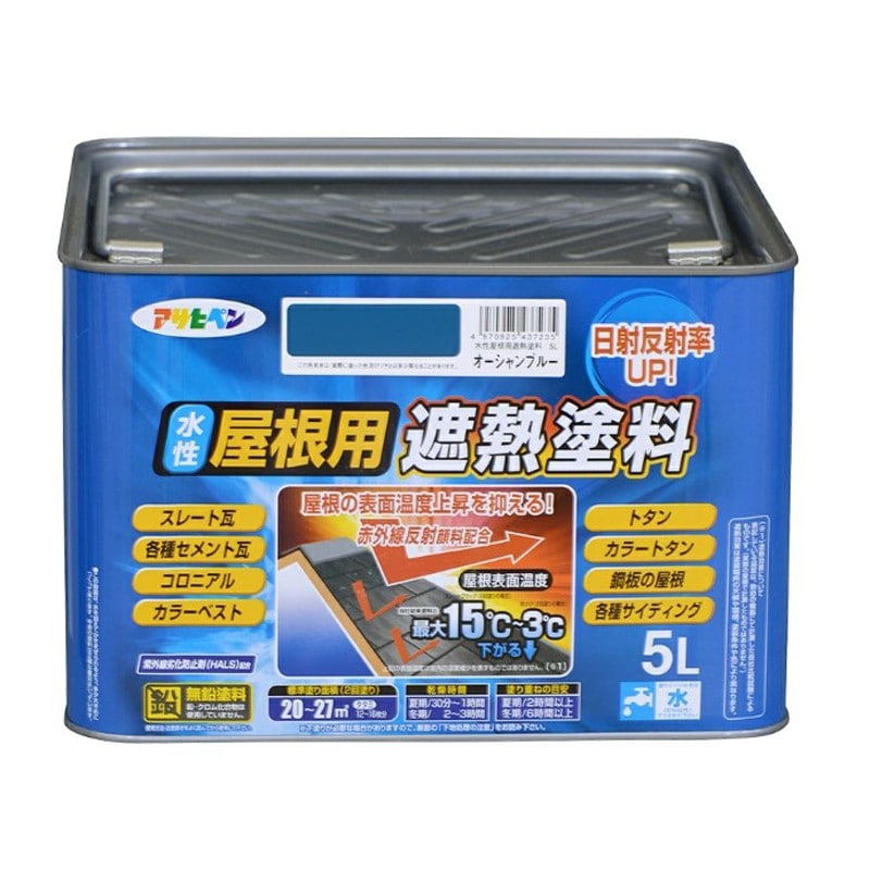 アサヒペン 900129 水性屋根用遮熱塗料 5L オーシャンブルー 1個（ご注文単位1個）【直送品】