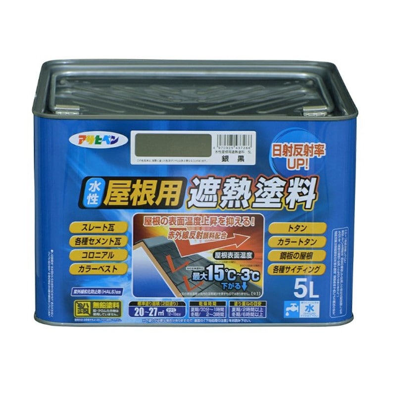 アサヒペン 900132 水性屋根用遮熱塗料 5L 銀黒 1個（ご注文単位1個）【直送品】