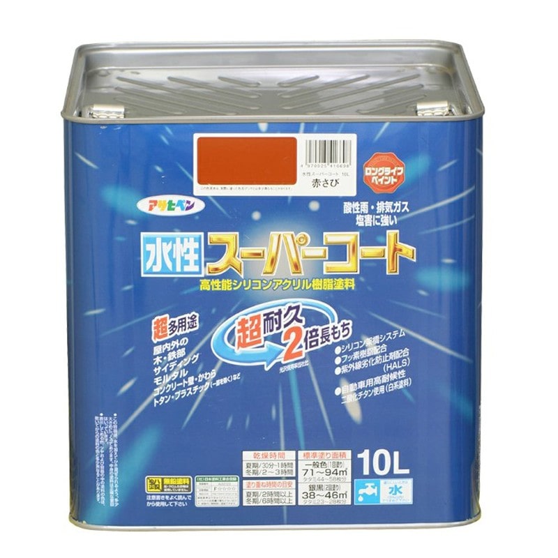 アサヒペン 9011456 水性スーパーコート 10L 赤さび 1個（ご注文単位1個）【直送品】