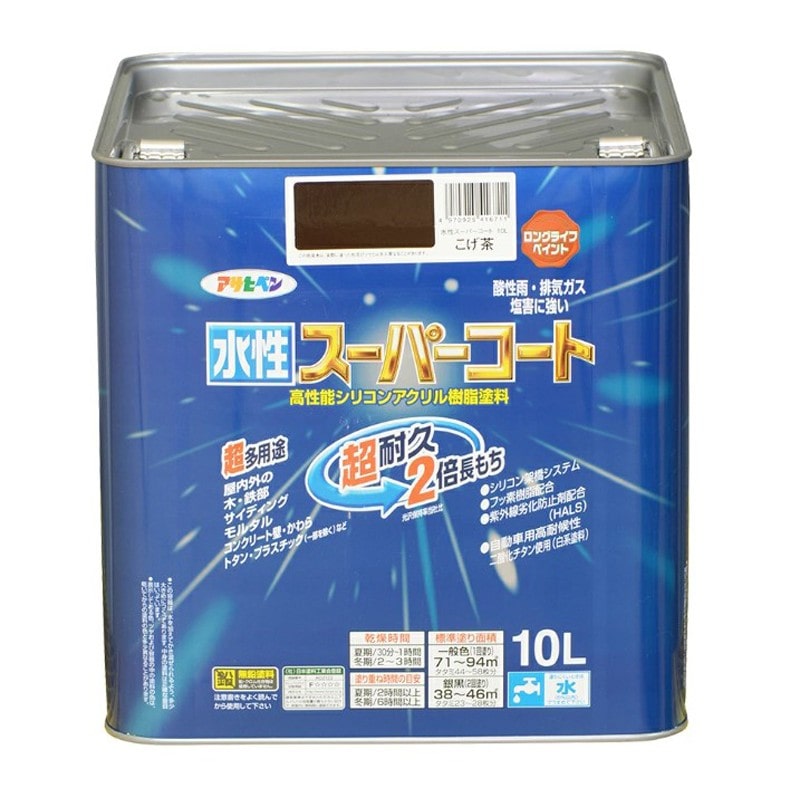 アサヒペン 9011457 水性スーパーコート 10L こげ茶 1個（ご注文単位1個）【直送品】