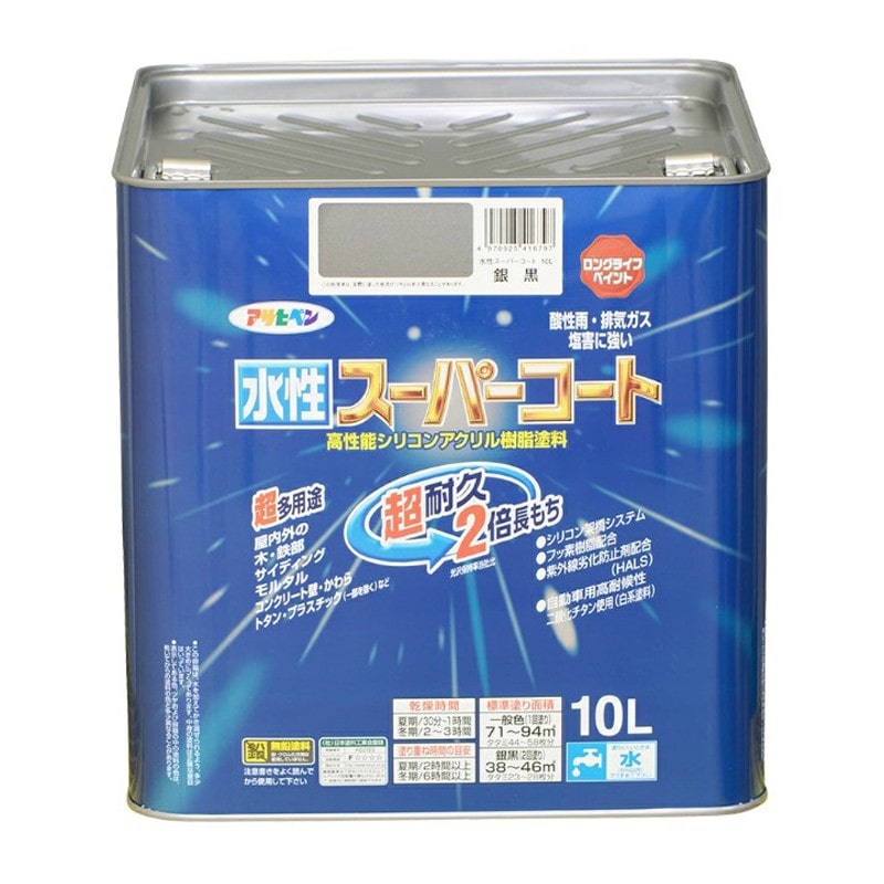 アサヒペン 9011462 水性スーパーコート 10L 銀黒 1個(ご注文単位1個)【直送品】