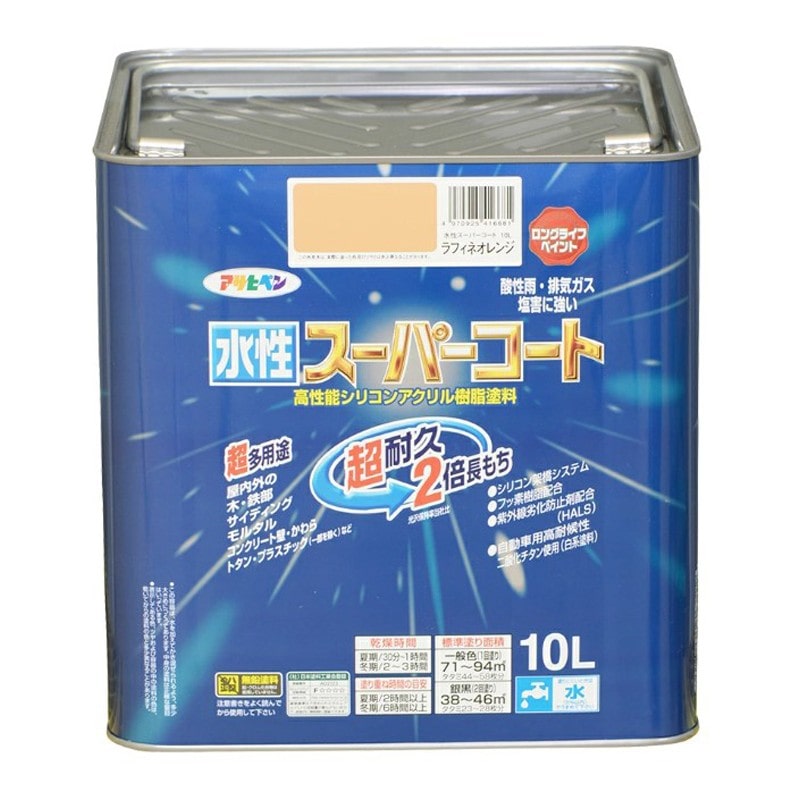 アサヒペン 9011471 水性スーパーコート 10L ラフィネオレンジ 1個（ご注文単位1個）【直送品】