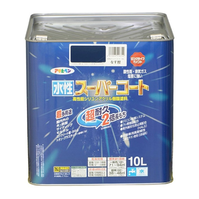 アサヒペン 9011472 水性スーパーコート 10L なす紺 1個（ご注文単位1個）【直送品】