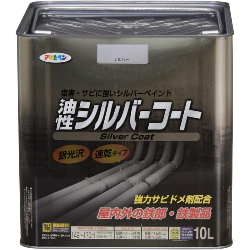 アサヒペン 9010717 シルバーコート 10L シルバー 1個（ご注文単位1個）【直送品】