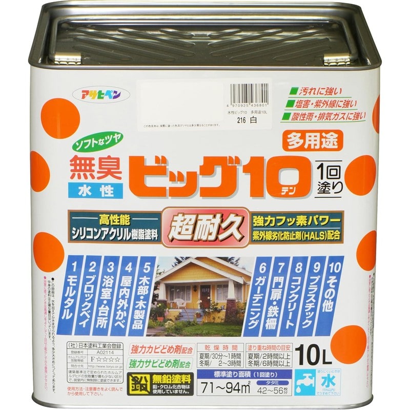 アサヒペン 9011221 水性ビッグ10多用途 10L 白 1個（ご注文単位1個）【直送品】