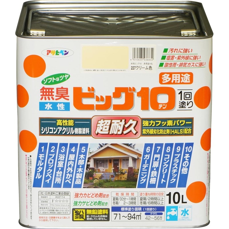 アサヒペン 9011222 水性ビッグ10多用途 10L クリーム色 1個（ご注文単位1個）【直送品】