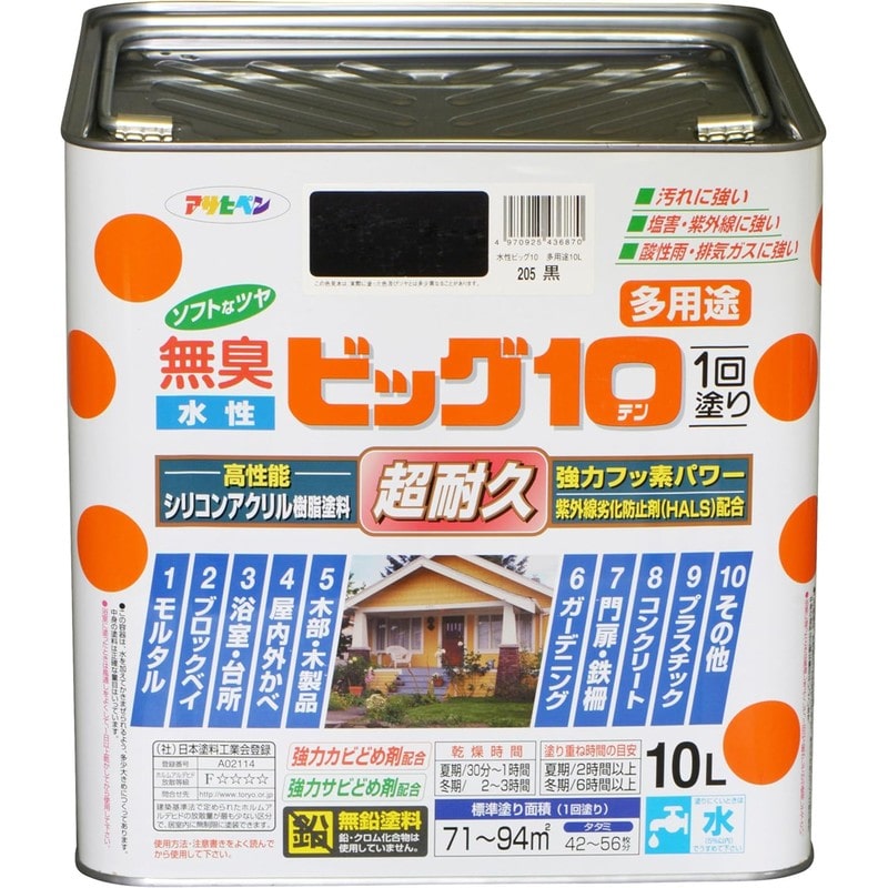 アサヒペン 9011223 水性ビッグ10多用途 10L 黒 1個（ご注文単位1個）【直送品】