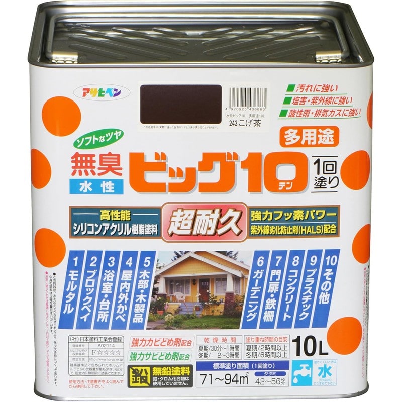 アサヒペン 9011224 水性ビッグ10多用途 10L こげ茶 1個(ご注文単位1個)【直送品】