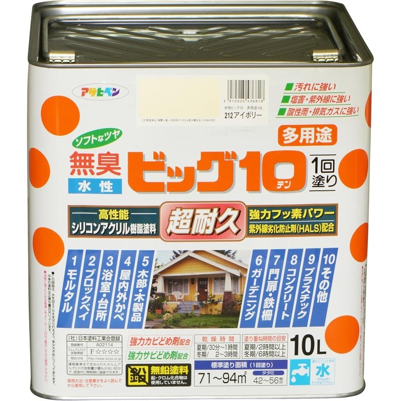 アサヒペン 9011226 水性ビッグ10多用途 10L アイボリー 1個(ご注文単位1個)【直送品】