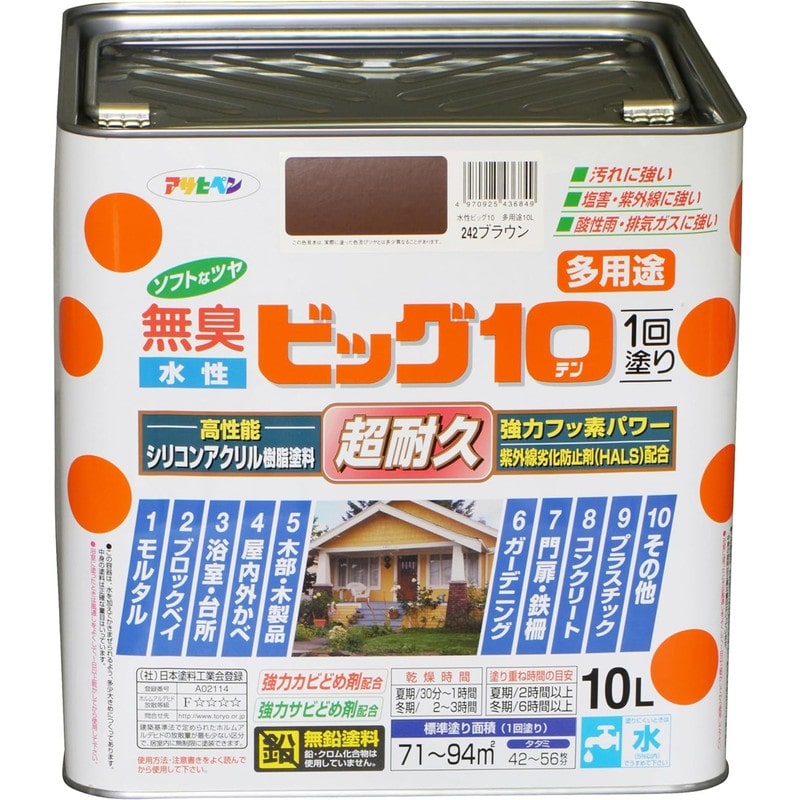 アサヒペン 9011227 水性ビッグ10多用途 10L ブラウン 1個（ご注文単位1個）【直送品】