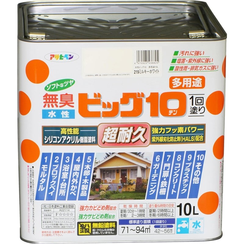 アサヒペン 9011228 水性ビッグ10多用途 10L ミルキーホワイト 1個（ご注文単位1個）【直送品】
