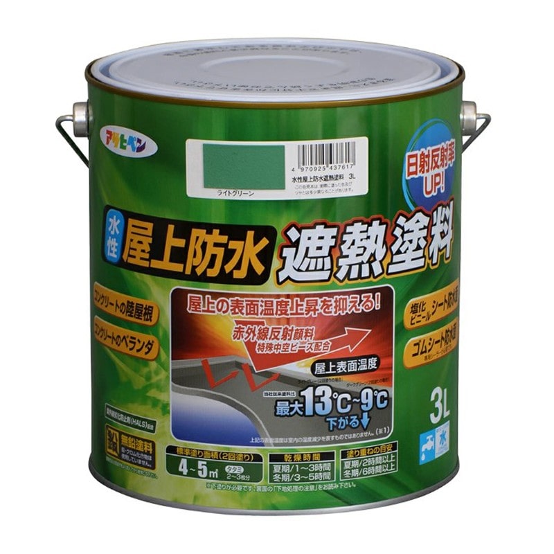 アサヒペン 900145 水性屋上防水遮熱塗料 3L ライトグリーン 1個（ご注文単位1個）【直送品】