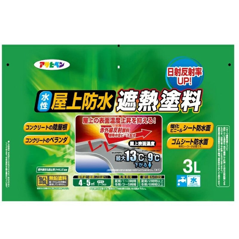 アサヒペン 900145 水性屋上防水遮熱塗料 3L ライトグリーン 1個(ご注文単位1個)【直送品】