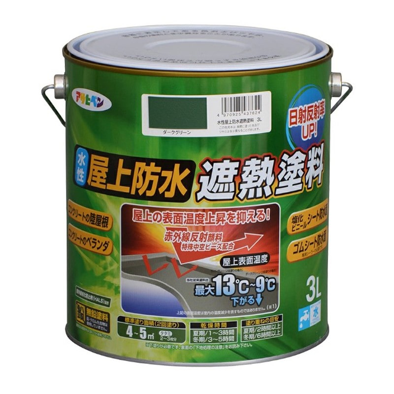 アサヒペン 900146 水性屋上防水遮熱塗料 3L ダークグリーン 1個(ご注文単位1個)【直送品】