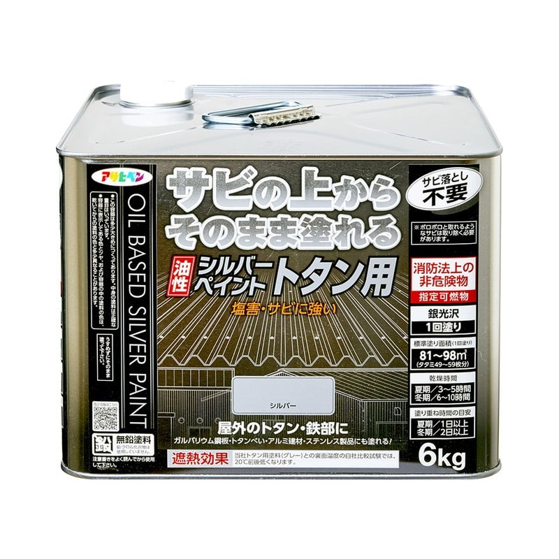 アサヒペン 9011957 油性シルバーペイントトタン用 6kg 1個（ご注文単位1個）【直送品】